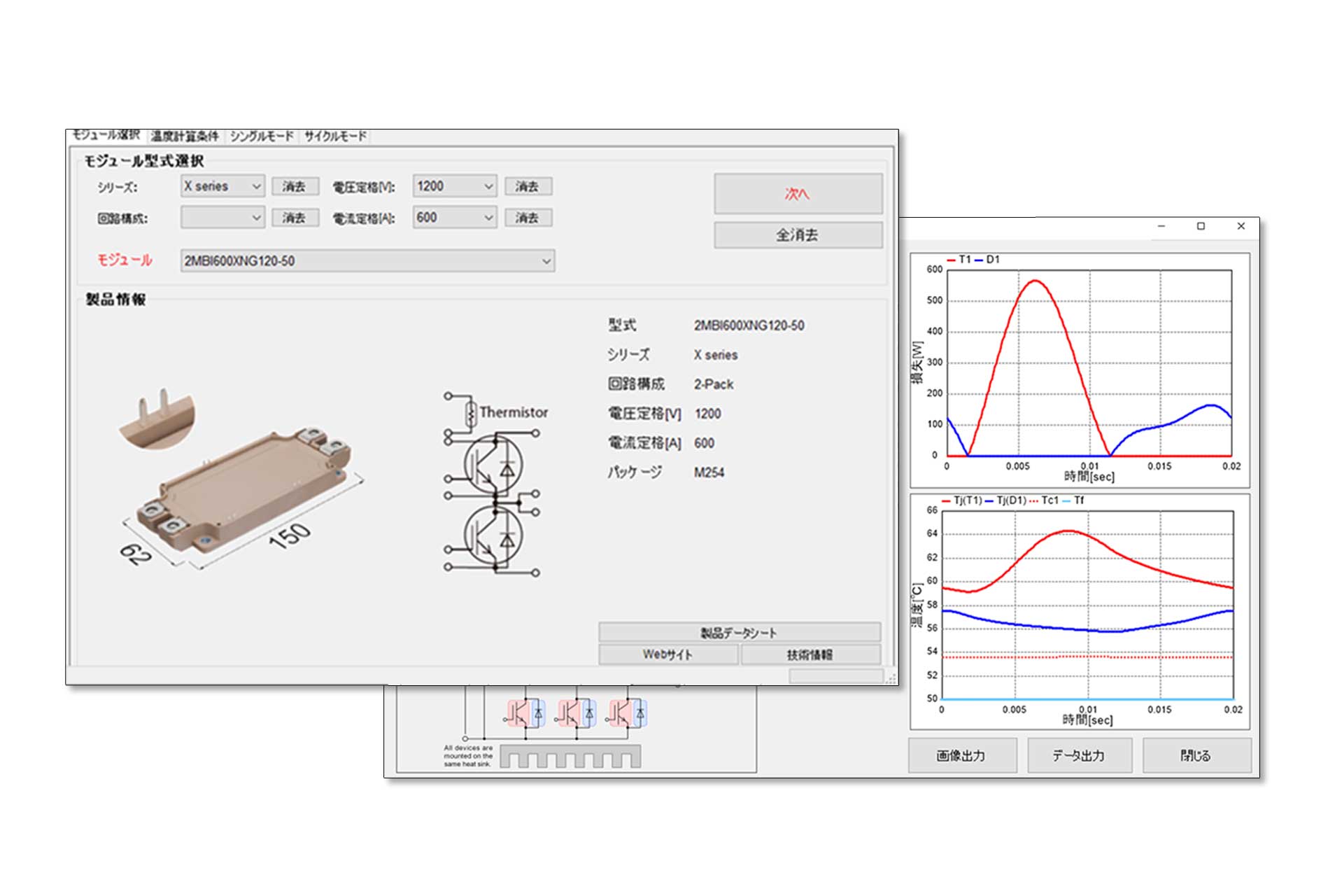 シミュレーション