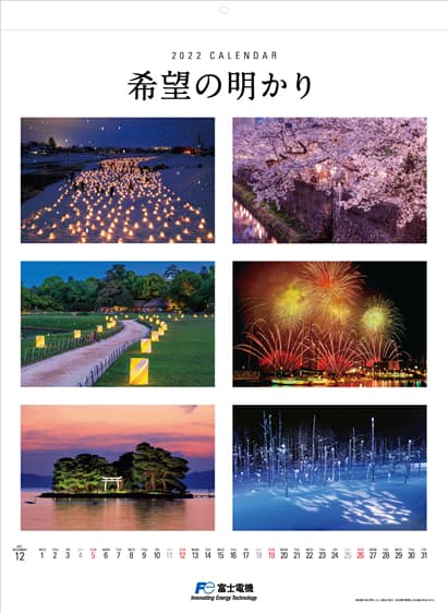 カレンダーの受取 イメージ