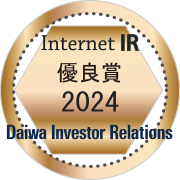 Internet IR 優良賞